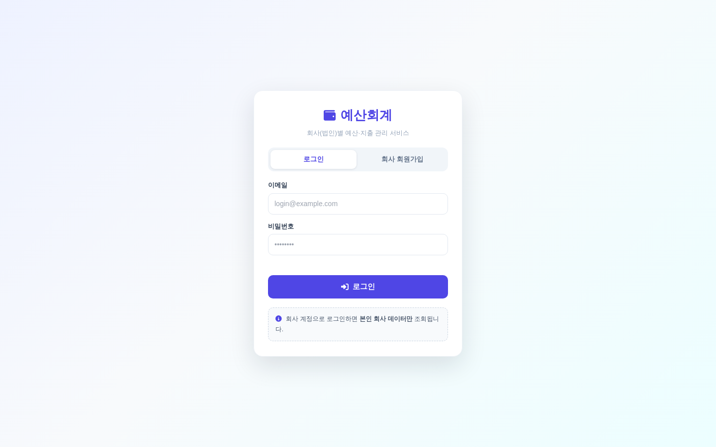 로그인 화면