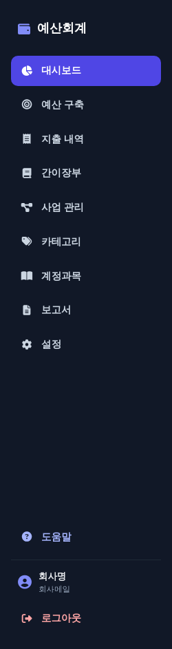 좌측 메뉴